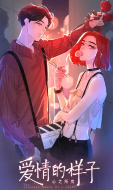 Aiqing De Yangzi: Xin Zhi Suo Xiang
