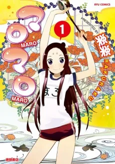 マロマロ