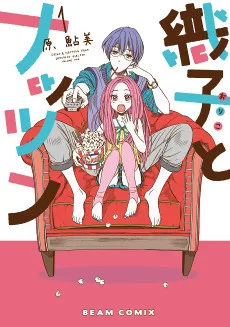 織子とナッツン