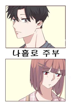 Nahollo Jubu