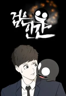Geomeun Ingan