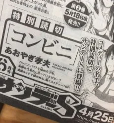 コンビニ