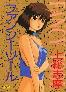 ファンシーツール
