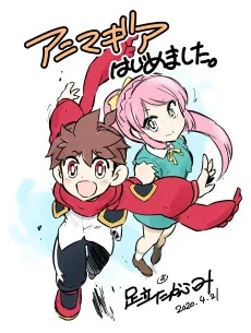 アニマギア