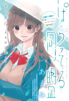 ぱらそる同盟