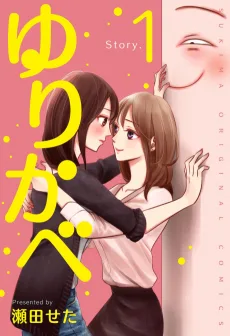 ゆりかべ
