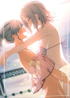 言葉の通じない君と