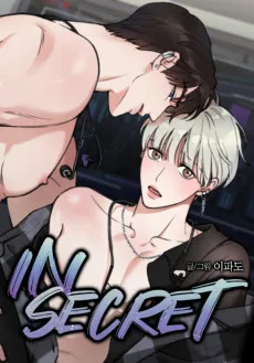 INSECRET〜僕らの秘密のステージ〜