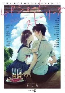 “尊すぎて読めなァァァァァァい!!”4Pショート・ストーリーズ