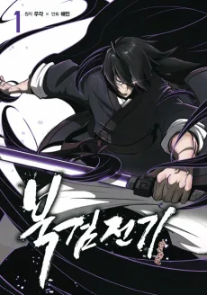 Bukgeom Jeongi