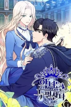Agnyeoneun du Beon Sanda