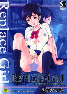 Replace・Girl