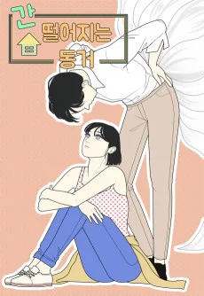 九尾の狐とキケンな同居