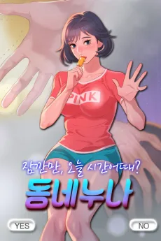嘘とセフレ