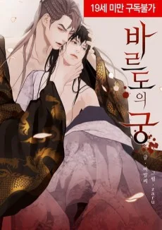 Bareudoui Gung