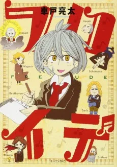 フロイデ