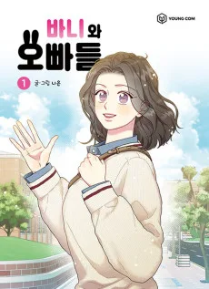 Baniwa Oppadeul