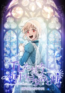 目覚めたらTL小説の侍女になっちゃいました
