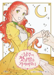 主役の初体験、私が奪っちゃいました