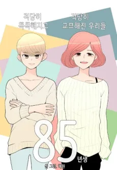 85 Nyeonsae