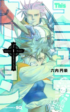 Thisコミュニケーション