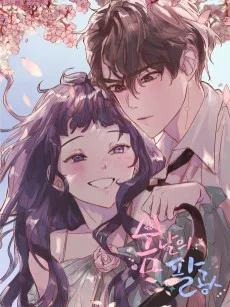 天からきた春