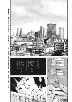 もしも東京