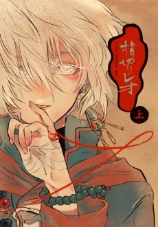 指切りレオ