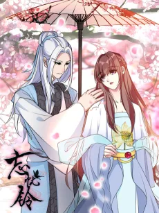 Wang You Ling