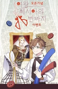 異世界女王と転生デザイナー