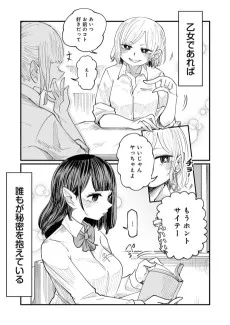 ココノちゃんはナミだのみ！