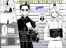 Re:VIVE