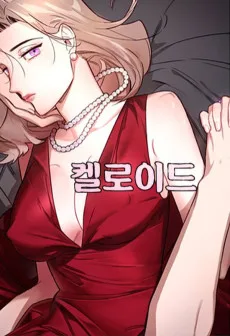 ケロイド