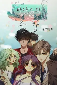 Badatsogui Chunhyang