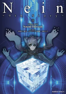 Nein ~ 9th Story ~