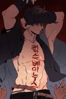 リックス・ヴァヌス