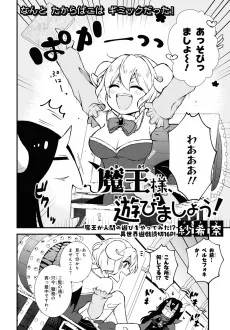 魔法様、遊びましょう！