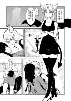 サキュバスvsレズ