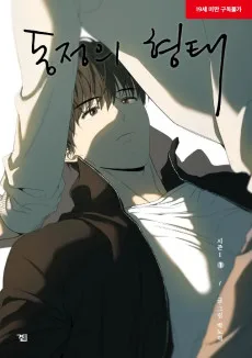 同情のカタチ
