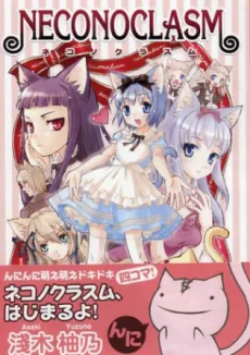 ネコのクラスム