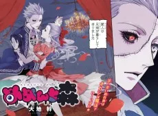 めめんと森
