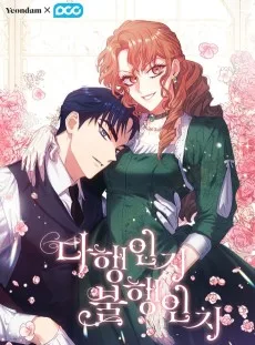 脇役の私が妻になりました