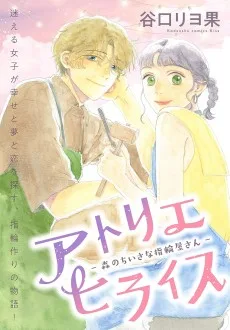 アトリエヒライス