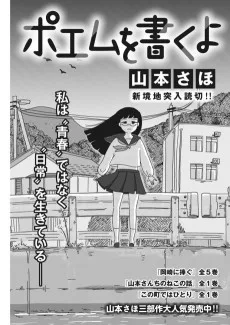 ポエムを書くよ