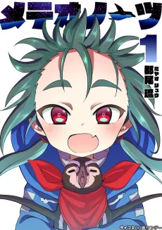 メテオノーツ