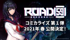 ROAD59-新時代任侠特区-