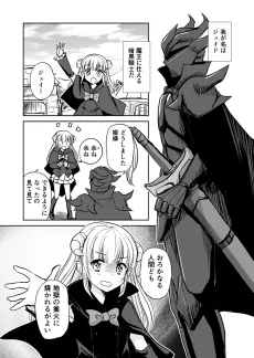 うちの魔王が天使でつらい