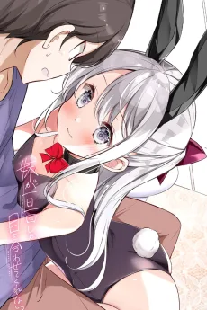 妹が１日1回しか目を合わせてくれない