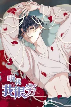 Tingshuo Wo Hen Qiong