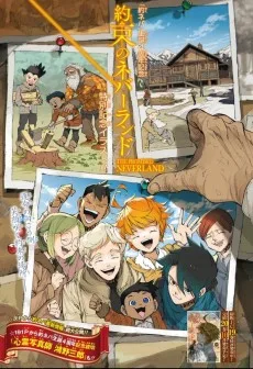 約束のネバーランド 番外編 「Dreams Come True」